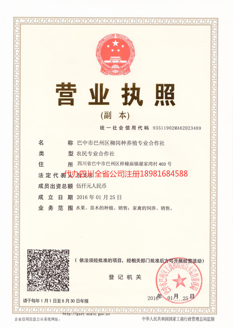 和田地区和田地区柳岗种养殖专业合作社