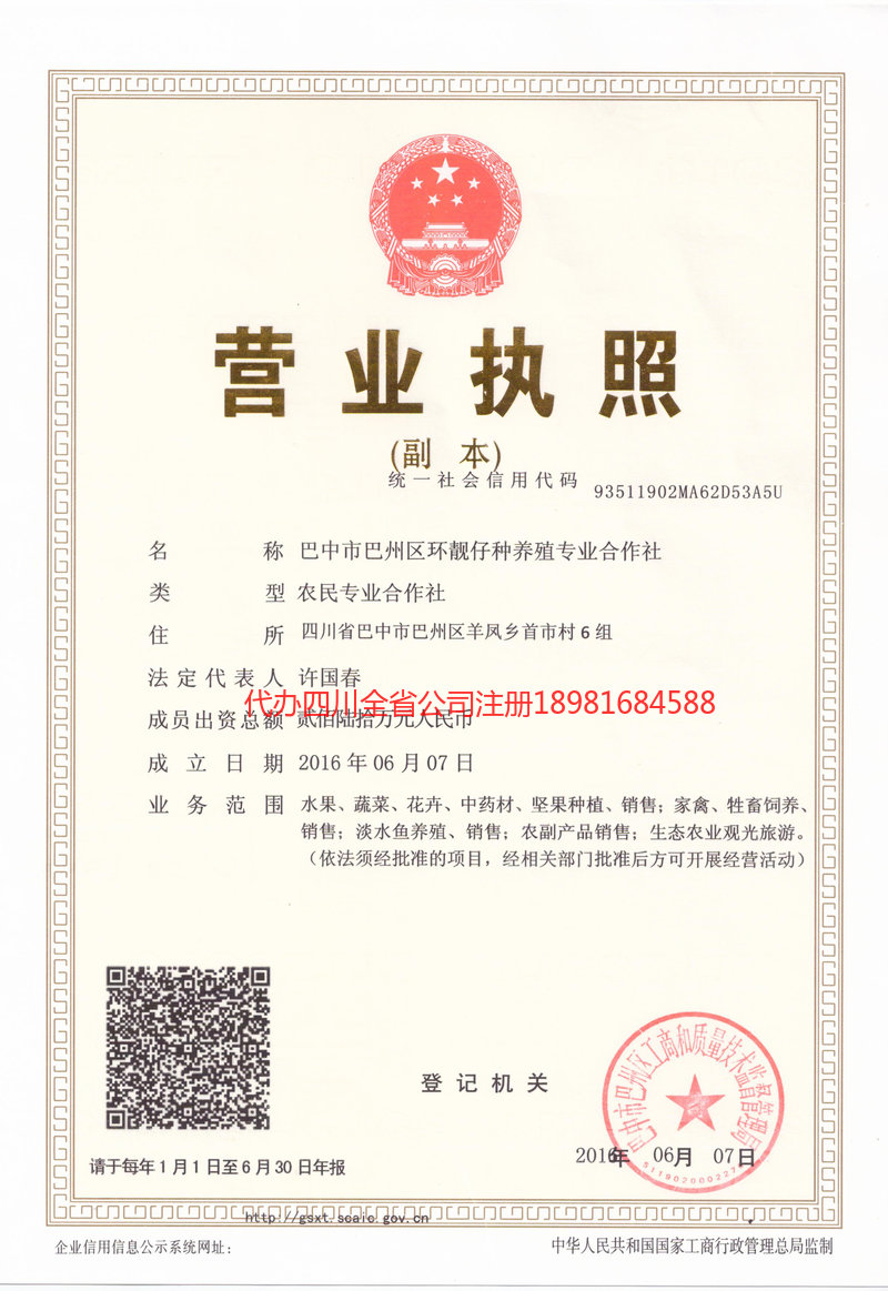 和田地区和田地区环靓仔种养殖专业合作社